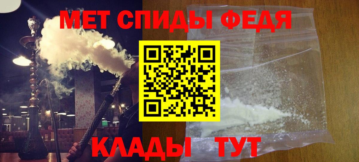 Благовещенск  АМФЕТАМИН  Вход с VPN  АМФ VHQ 