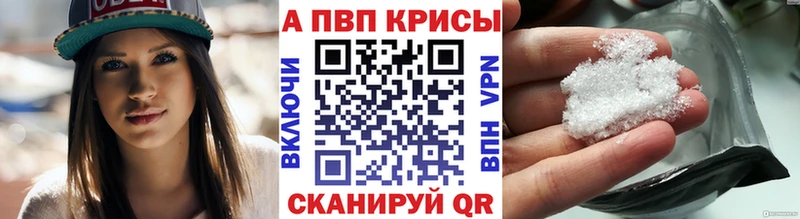 наркошоп  Благовещенск  А ПВП СК КРИС 
