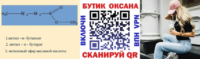 блэк спрут рабочий сайт  купить наркоту  дарк нет Telegram  БУТИРАТ оксибутират  Благовещенск 