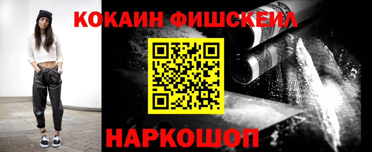 COCAIN 99%  Вход с VPN  Благовещенск  Кокаин 98% 