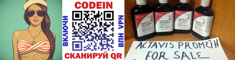 Codein Purple Drank  наркотики  Благовещенск 