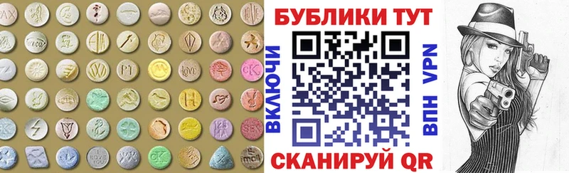 цена   Благовещенск  ЭКСТАЗИ ешки 