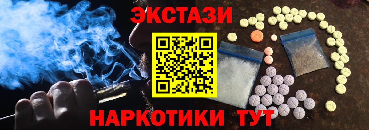 Благовещенск  Ecstasy VHQ  Экстази  Вход с VPN 