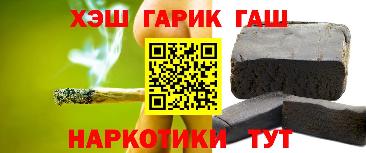 Благовещенск  Гашиш хэш  Вход с VPN  ГАШИШ hashish 