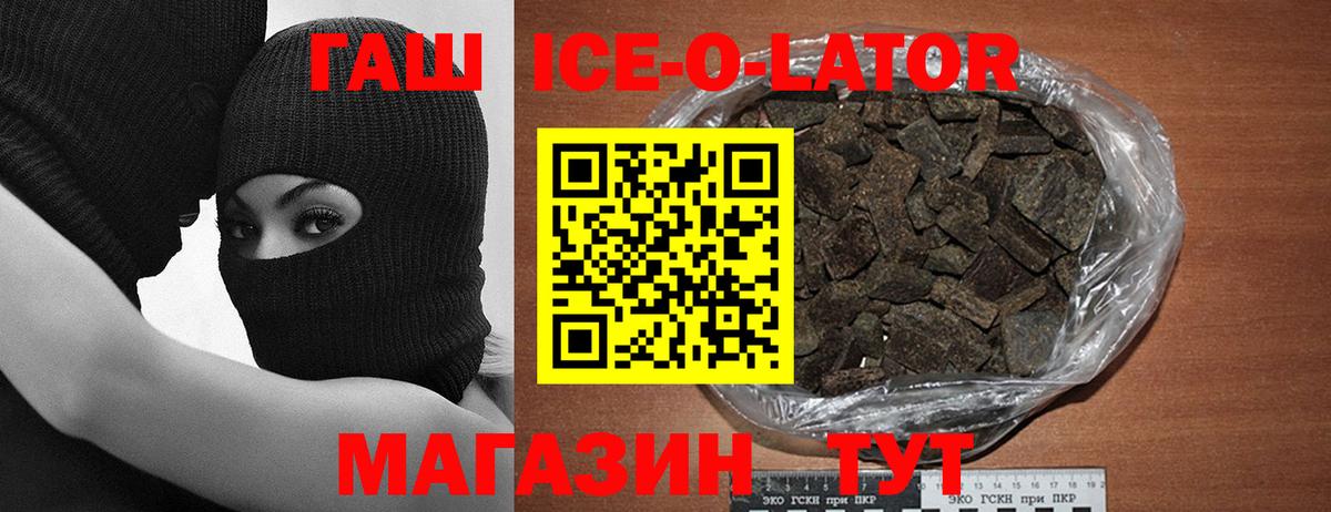 Гашиш гашик Благовещенск