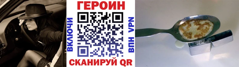 ГЕРОИН афганец Благовещенск