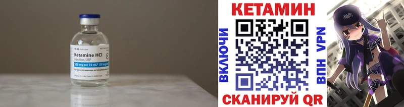 КЕТАМИН VHQ  Благовещенск 