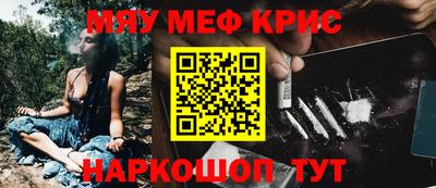 мефедрон VHQ Нарткала