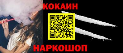 кокс Наро-Фоминск