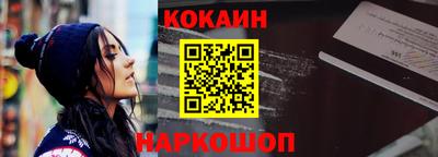 кокс Наро-Фоминск