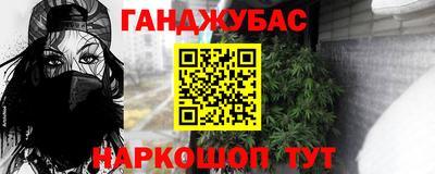 кокс Наро-Фоминск