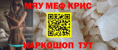 мефедрон VHQ Нарткала