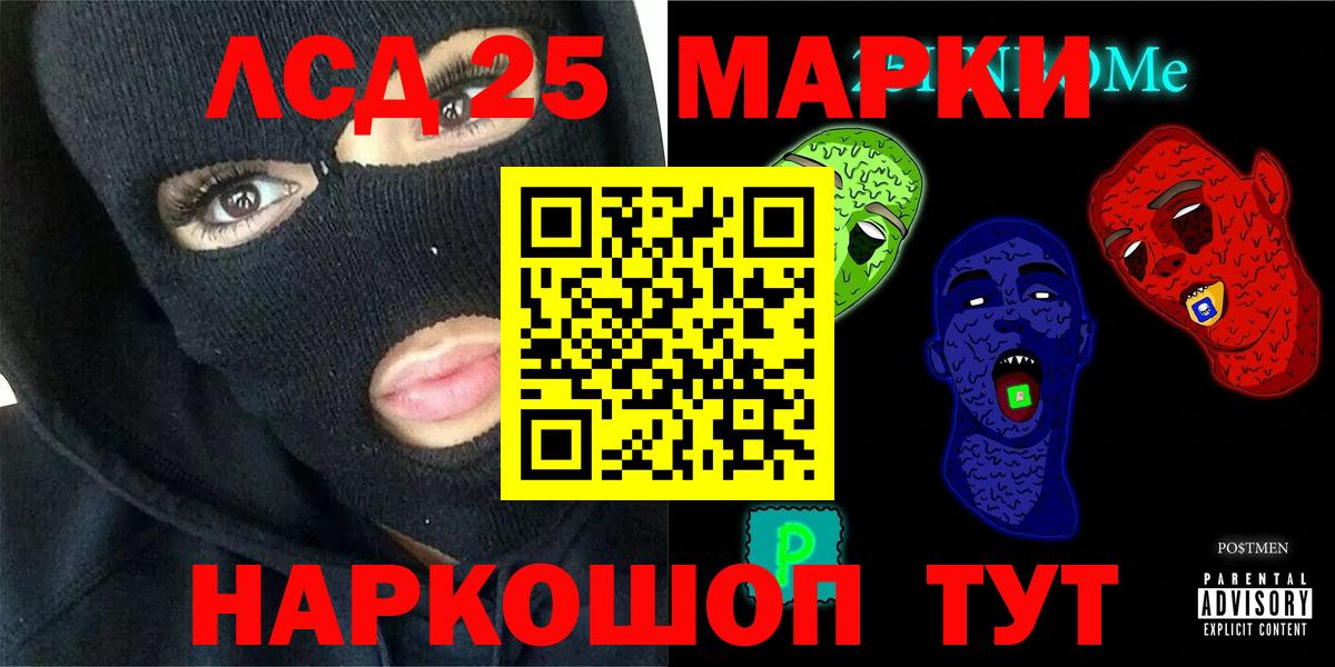 Лсд 25 экстази кислота  Вход с VPN  Благовещенск 