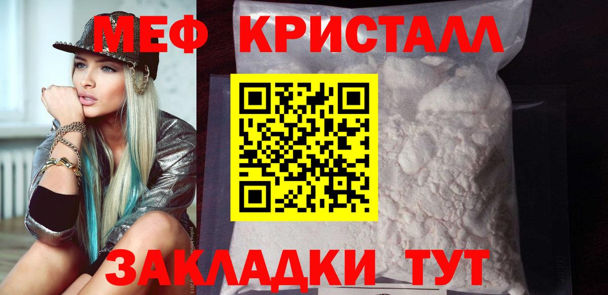 Меф  МЯУ-МЯУ мяу мяу  Вход с VPN  Меф 4 MMC  Благовещенск 
