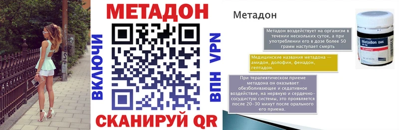 мориарти официальный сайт  хочу наркоту  Благовещенск  Метадон мёд 
