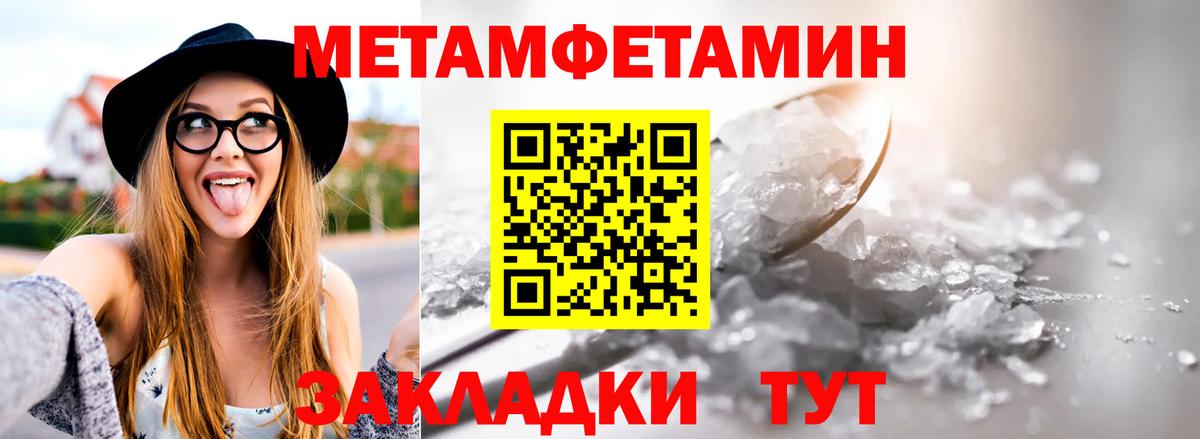 Метамфетамин Декстрометамфетамин 99.9%  Вход с VPN  Благовещенск 