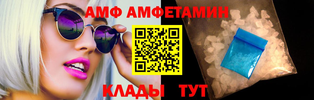 МЕТАМФЕТАМИН винт Благовещенск