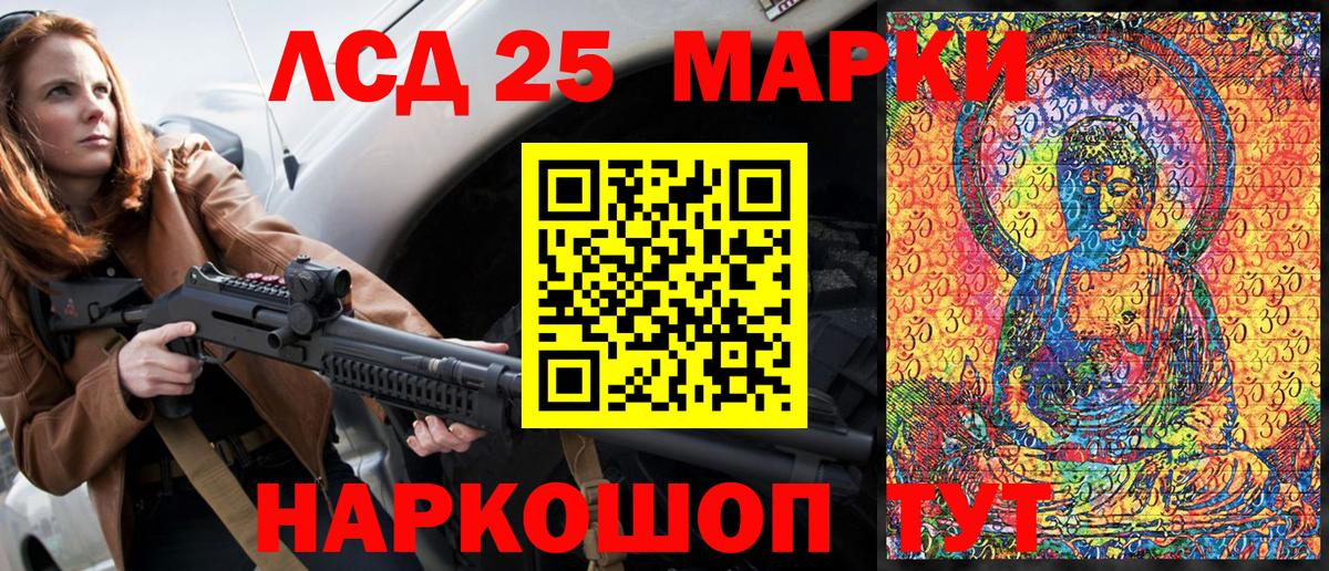 Наркотические марки 1,8мг Благовещенск