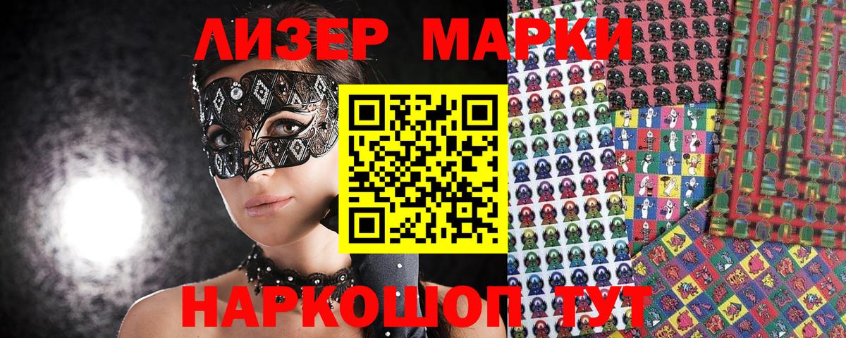 Благовещенск  Марки N-bome 1,5мг  Вход с VPN 