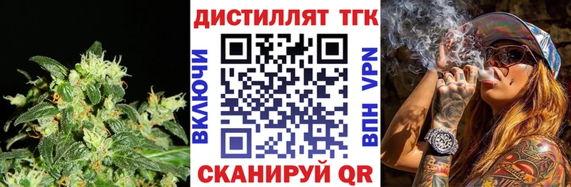 ТГК концентрат ссылка на мегу маркетплейс Благовещенск