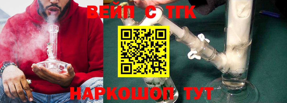 Дистиллят ТГК концентрат  Вход с VPN  Благовещенск 